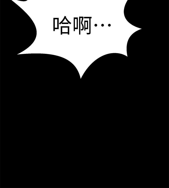 《與前妻同居》漫画 第47話-露出私密處的李嘉恩