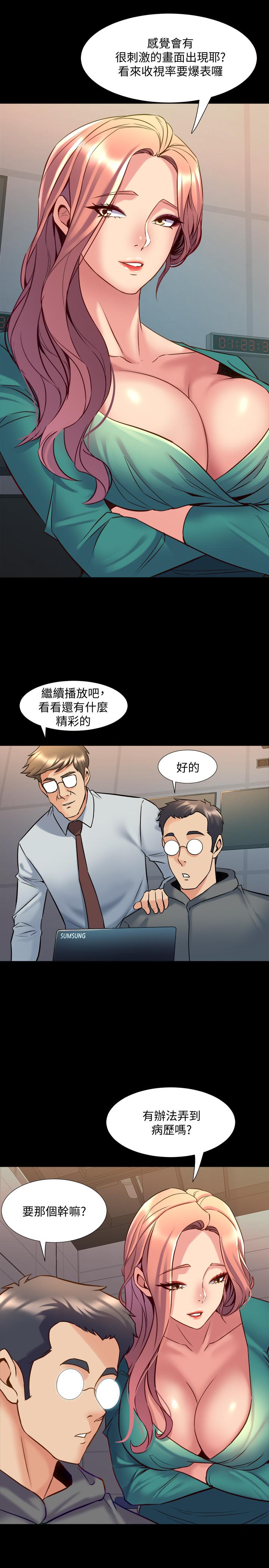 《與前妻同居》漫画 第48話-陷入危機的李嘉恩
