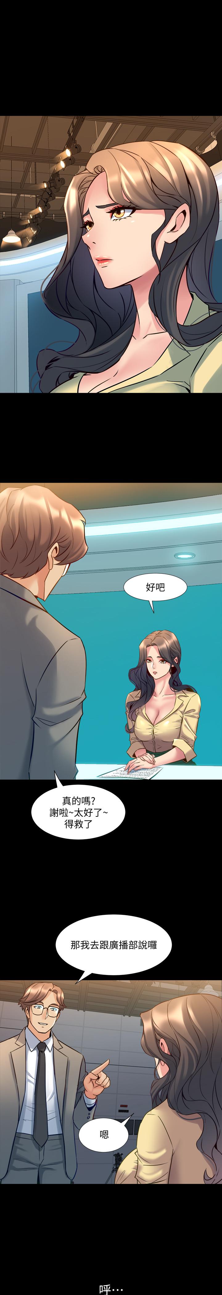 《與前妻同居》漫画 第48話-陷入危機的李嘉恩