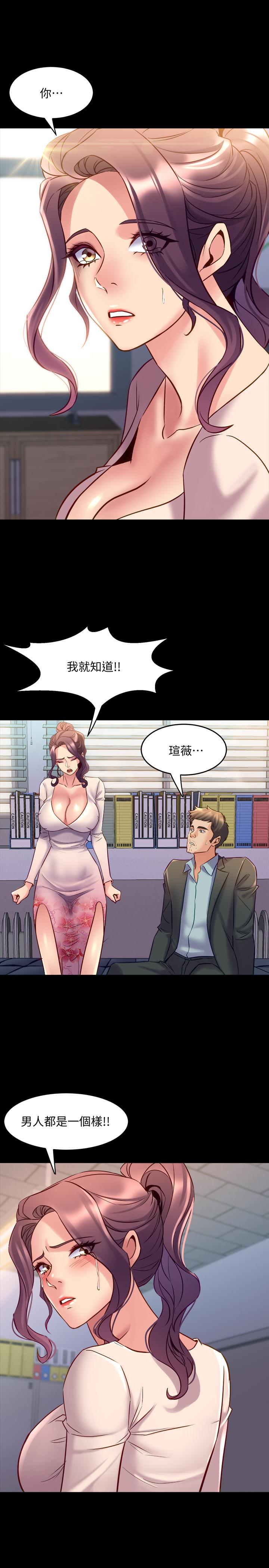 《與前妻同居》漫画 第49話-選擇犧牲自己