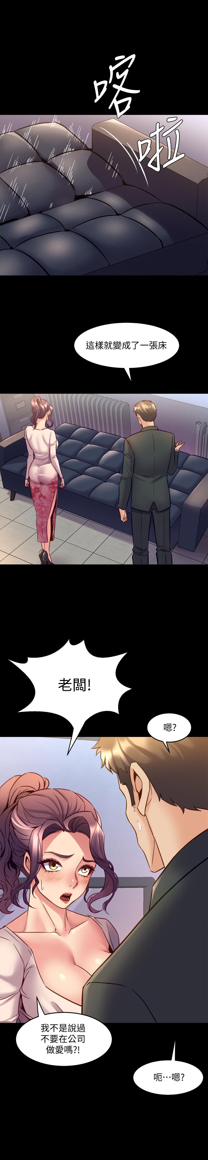 《與前妻同居》漫画 第49話-選擇犧牲自己