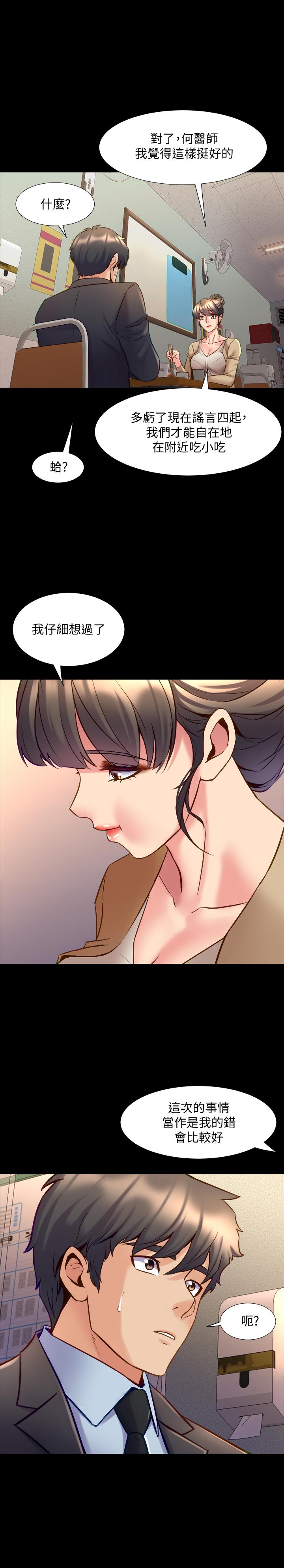 《與前妻同居》漫画 第49話-選擇犧牲自己