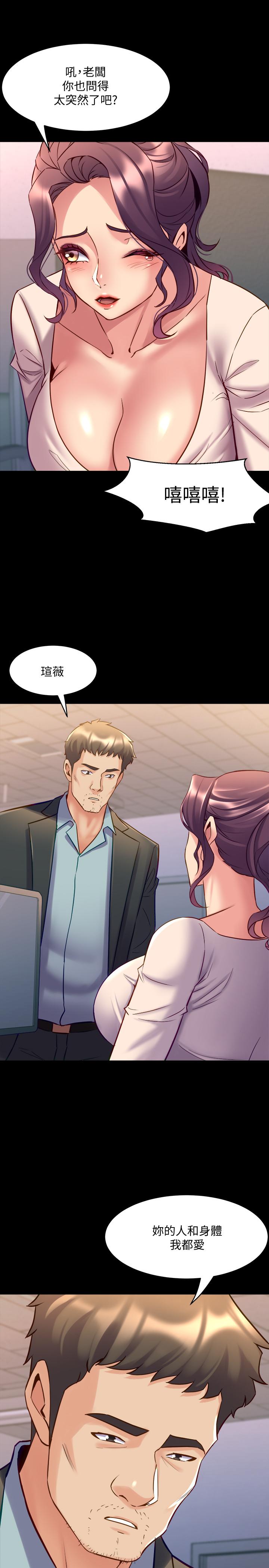 《與前妻同居》漫画 第49話-選擇犧牲自己