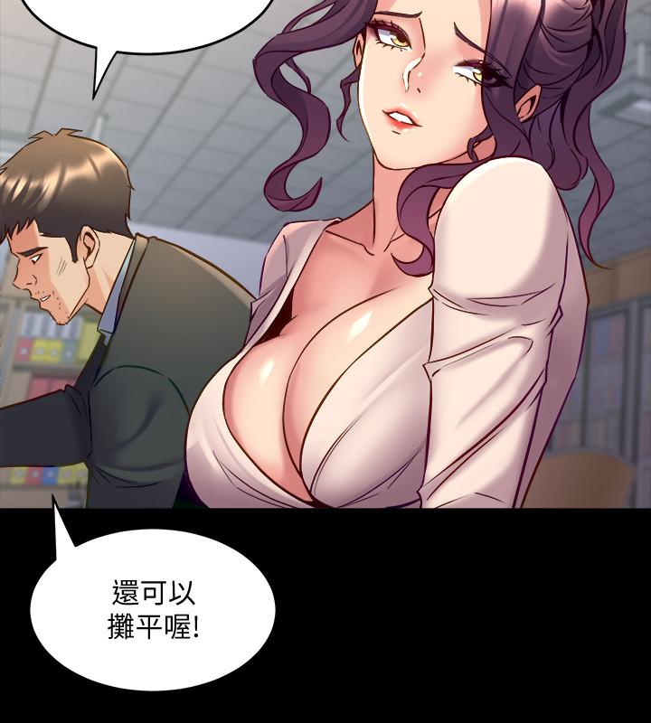 《與前妻同居》漫画 第49話-選擇犧牲自己