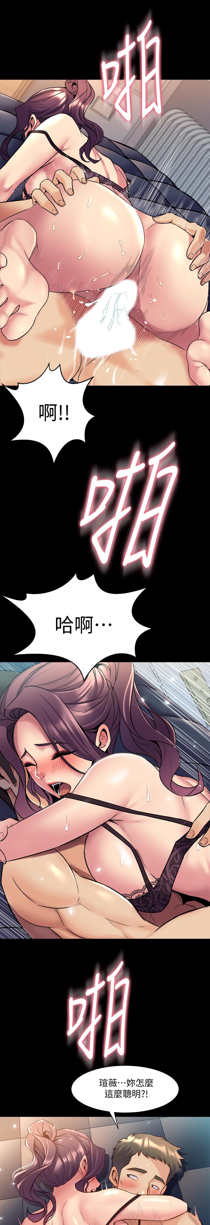 《與前妻同居》漫画 第50話-鮮嫩多汁的蜜穴