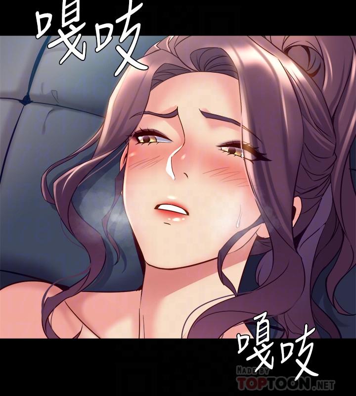《與前妻同居》漫画 第50話-鮮嫩多汁的蜜穴