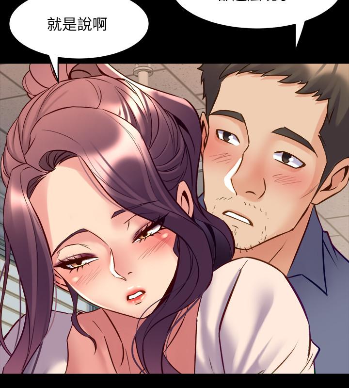 《與前妻同居》漫画 第50話-鮮嫩多汁的蜜穴