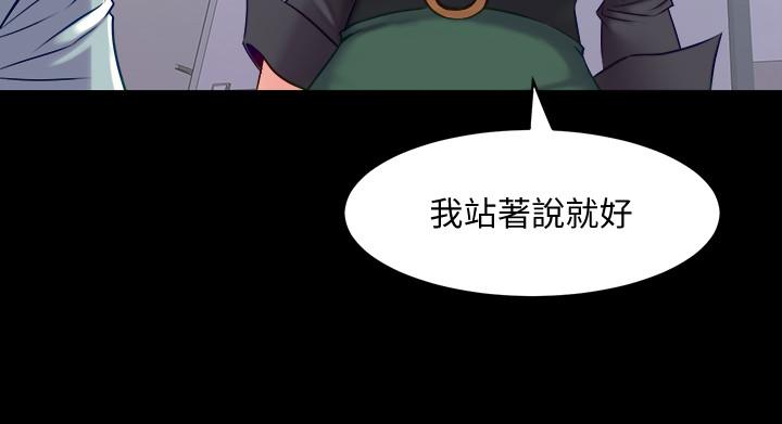 《與前妻同居》漫画 第50話-鮮嫩多汁的蜜穴