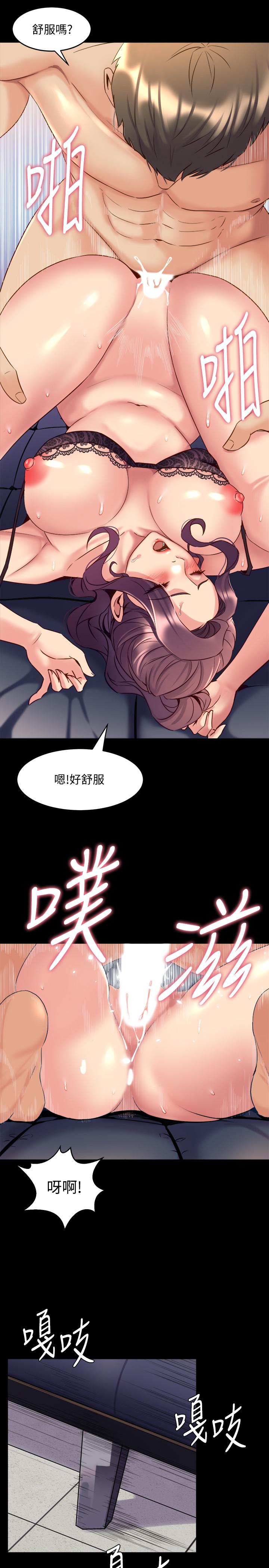 《與前妻同居》漫画 第50話-鮮嫩多汁的蜜穴