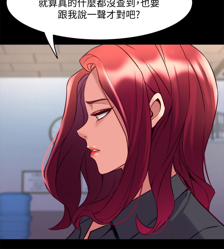《與前妻同居》漫画 第50話-鮮嫩多汁的蜜穴