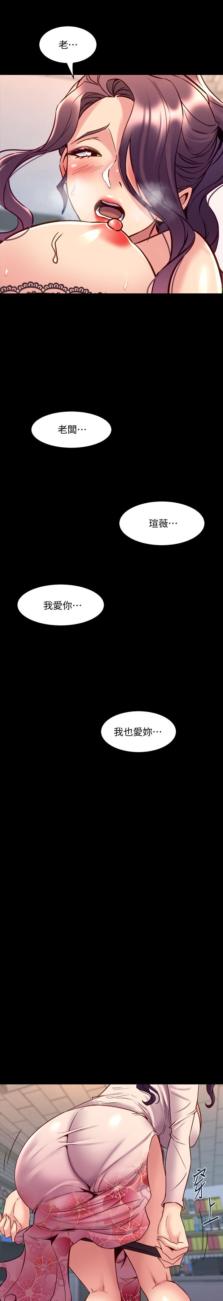 《與前妻同居》漫画 第50話-鮮嫩多汁的蜜穴