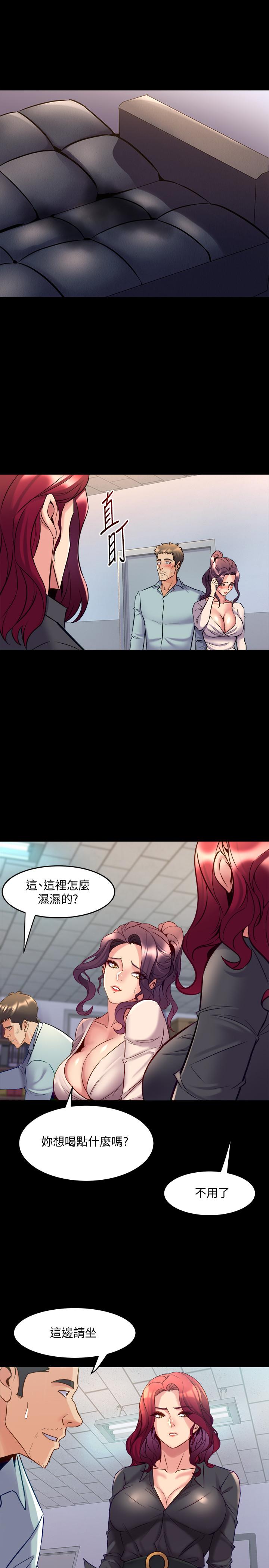 《與前妻同居》漫画 第50話-鮮嫩多汁的蜜穴