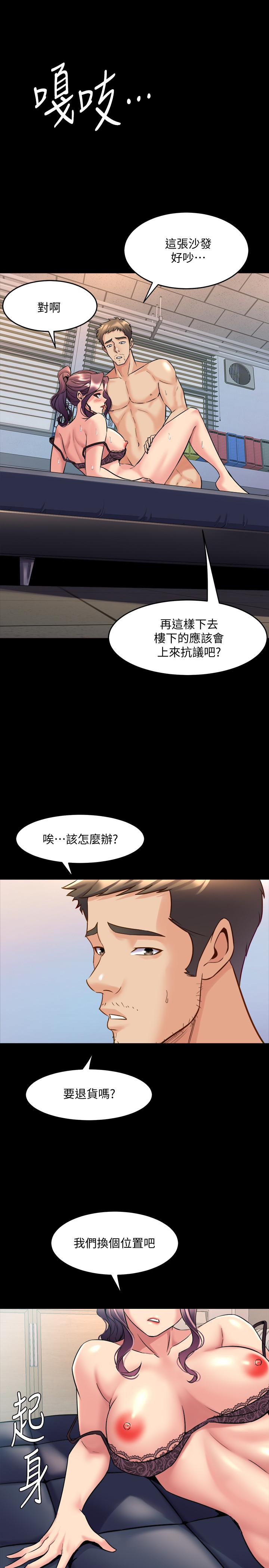《與前妻同居》漫画 第50話-鮮嫩多汁的蜜穴