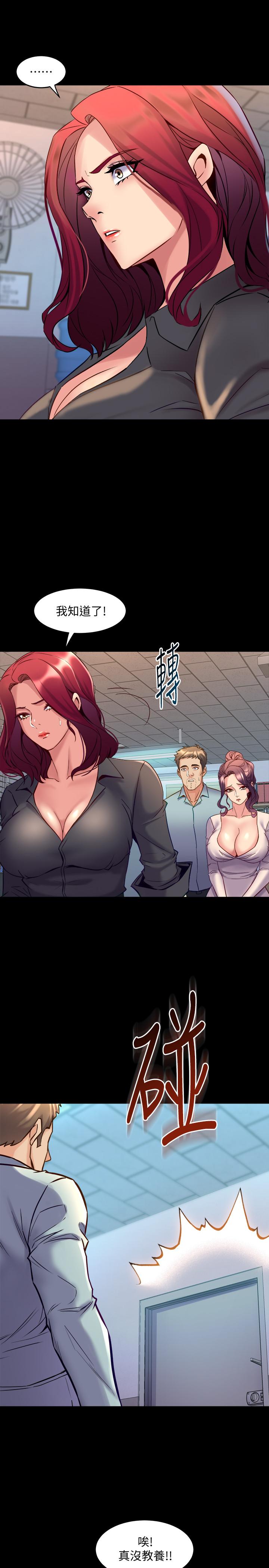 《與前妻同居》漫画 第50話-鮮嫩多汁的蜜穴