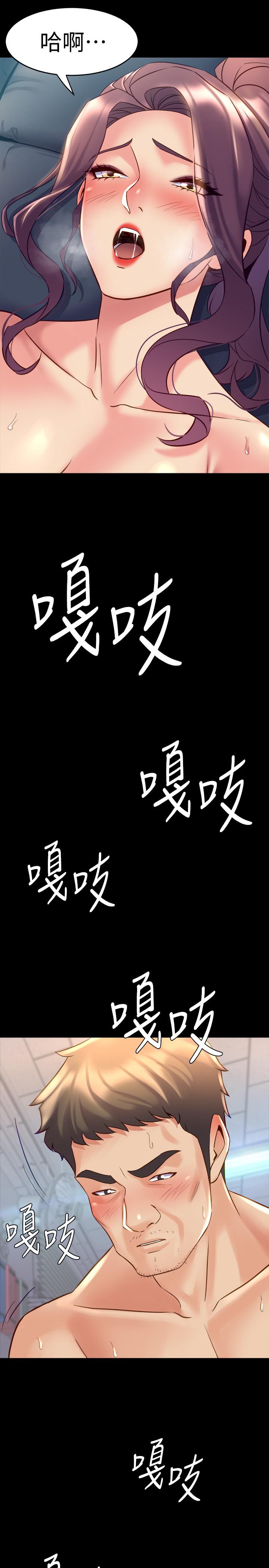 《與前妻同居》漫画 第50話-鮮嫩多汁的蜜穴