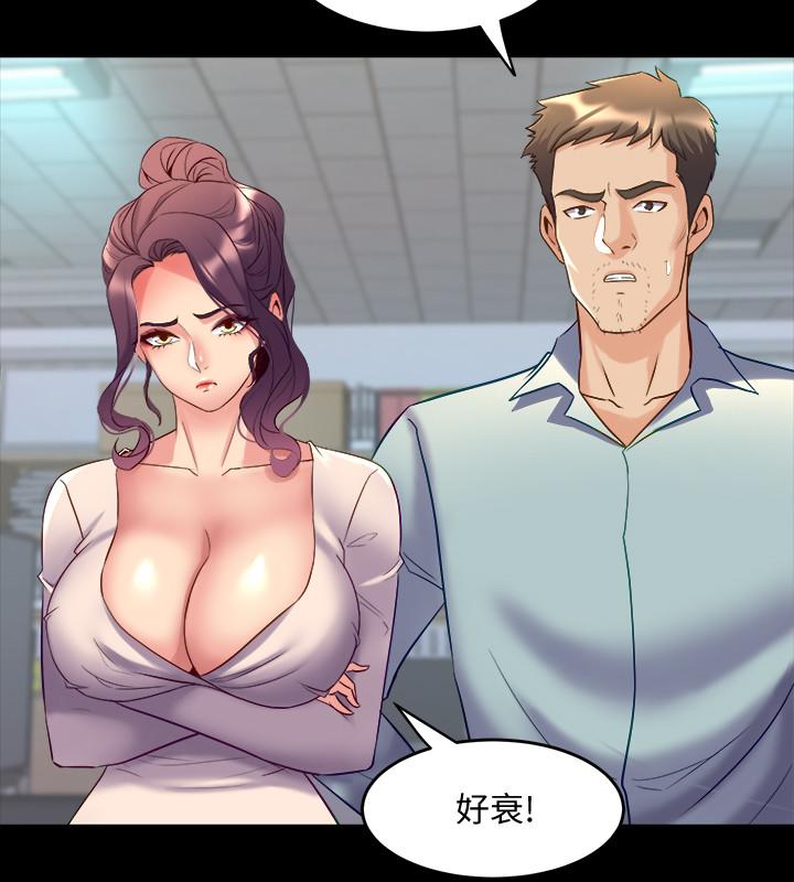 《與前妻同居》漫画 第50話-鮮嫩多汁的蜜穴