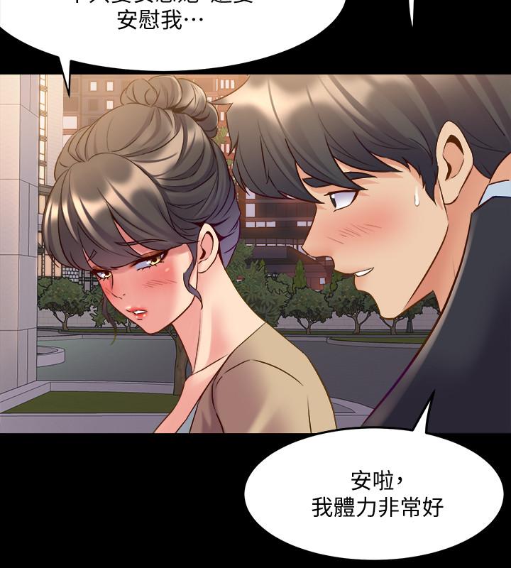《與前妻同居》漫画 第51話-被夾在兩個女人之間