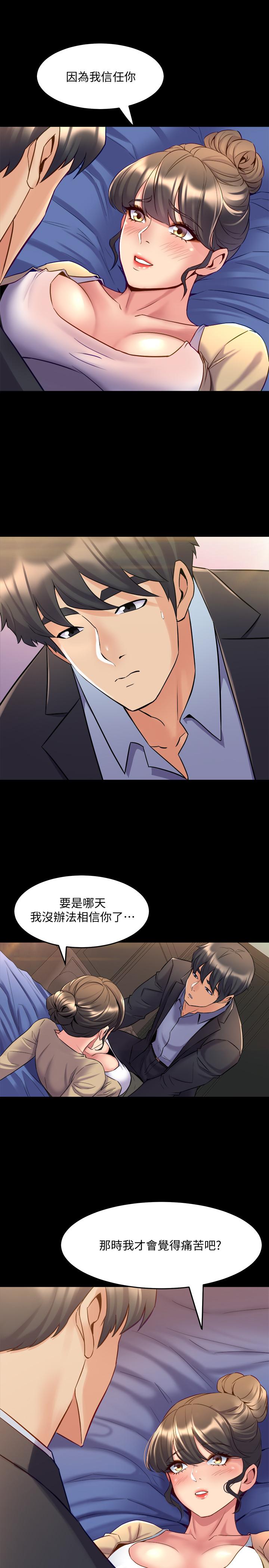 《與前妻同居》漫画 第51話-被夾在兩個女人之間