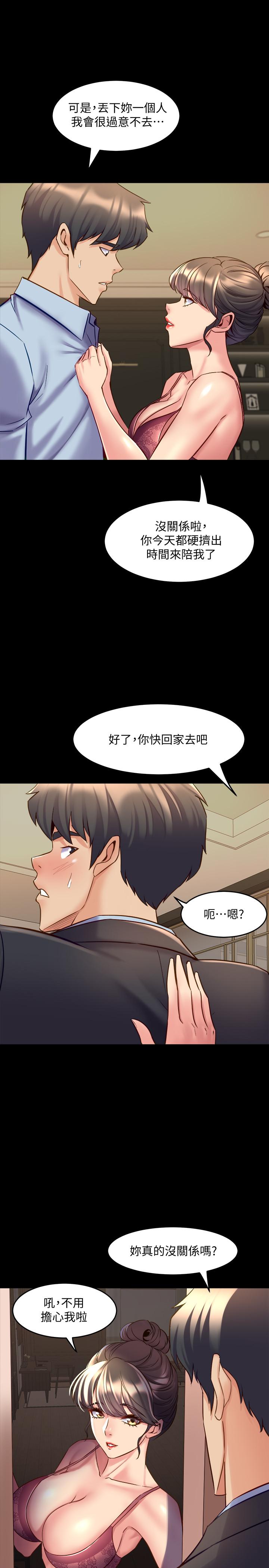 《與前妻同居》漫画 第51話-被夾在兩個女人之間