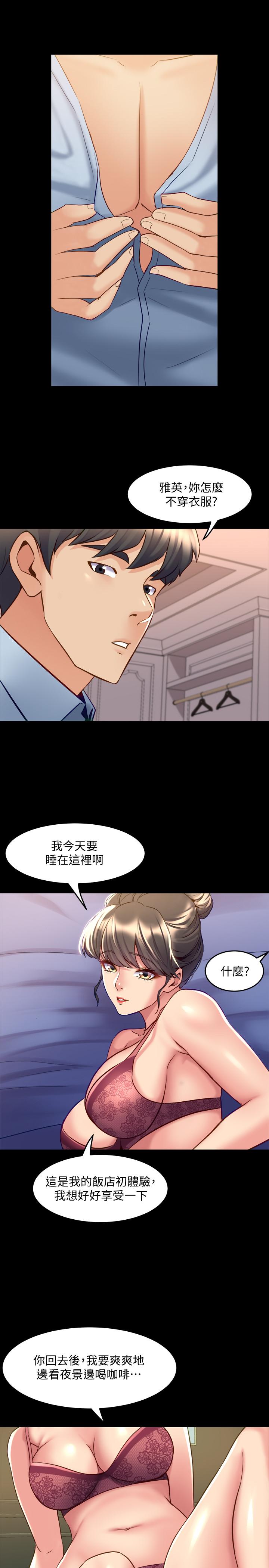 《與前妻同居》漫画 第51話-被夾在兩個女人之間
