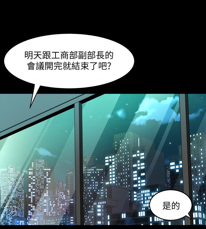 《與前妻同居》漫画 第52話-拍婚紗照的回憶