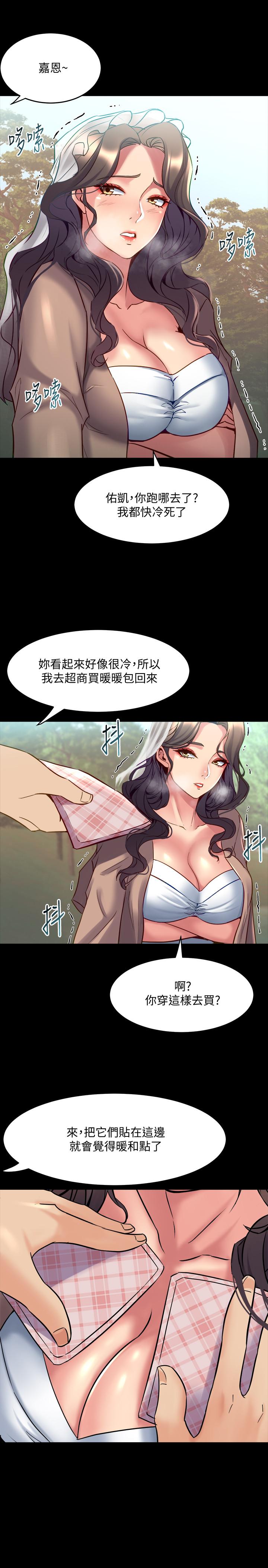 《與前妻同居》漫画 第52話-拍婚紗照的回憶