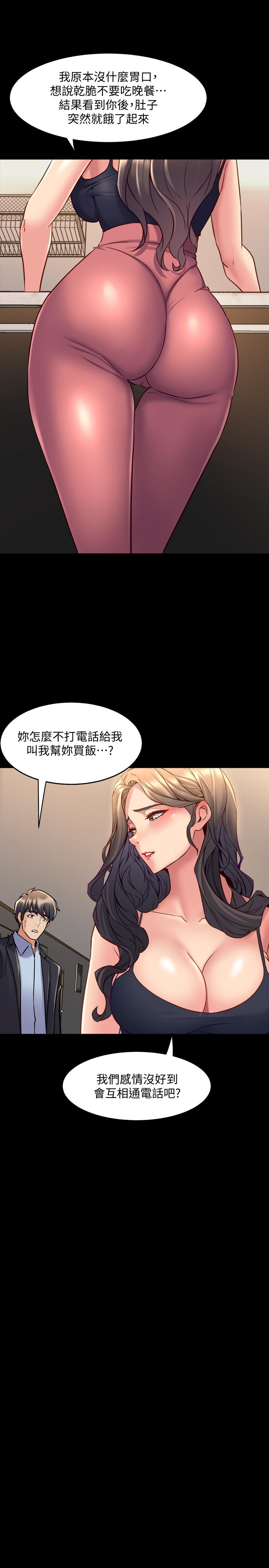 《與前妻同居》漫画 第52話-拍婚紗照的回憶