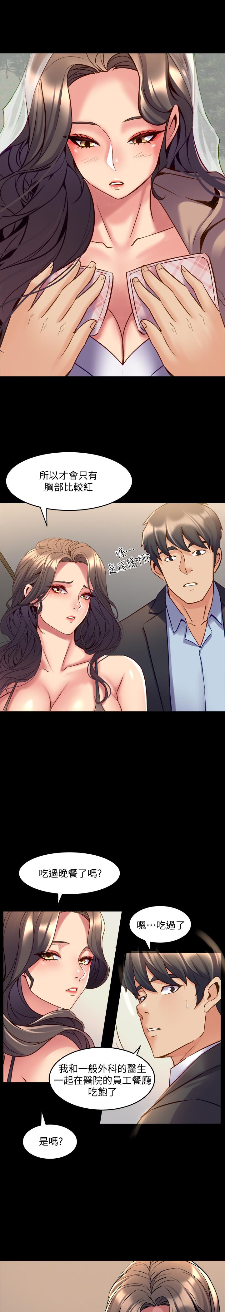 《與前妻同居》漫画 第52話-拍婚紗照的回憶