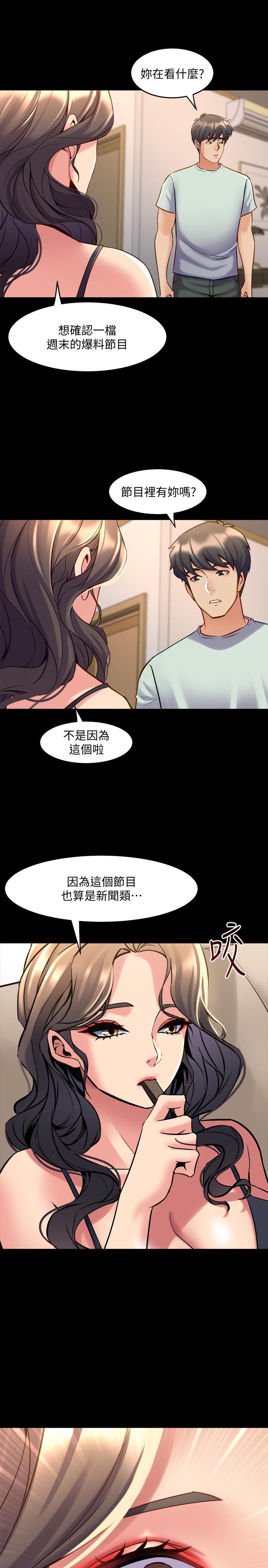 《與前妻同居》漫画 第52話-拍婚紗照的回憶