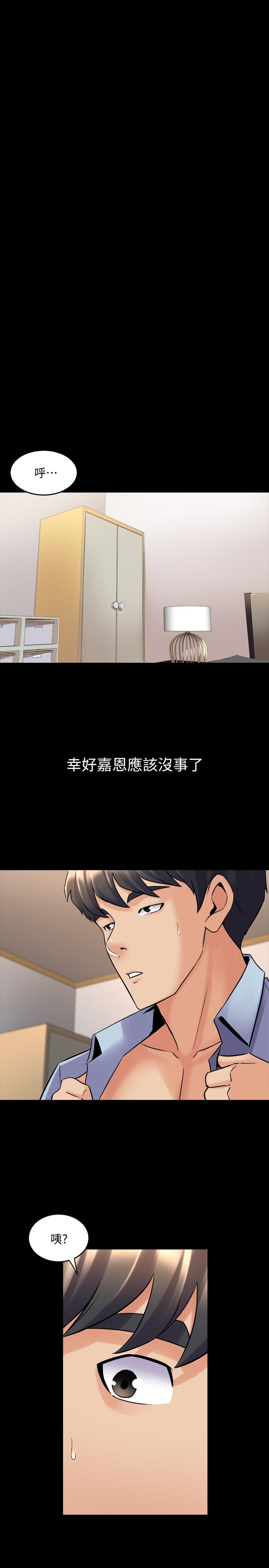 《與前妻同居》漫画 第52話-拍婚紗照的回憶