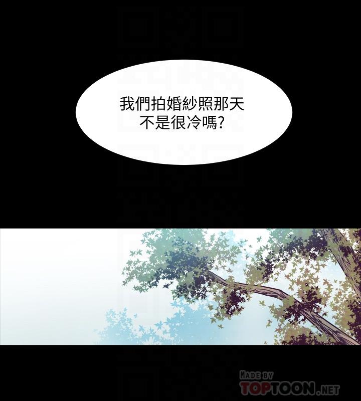 《與前妻同居》漫画 第52話-拍婚紗照的回憶