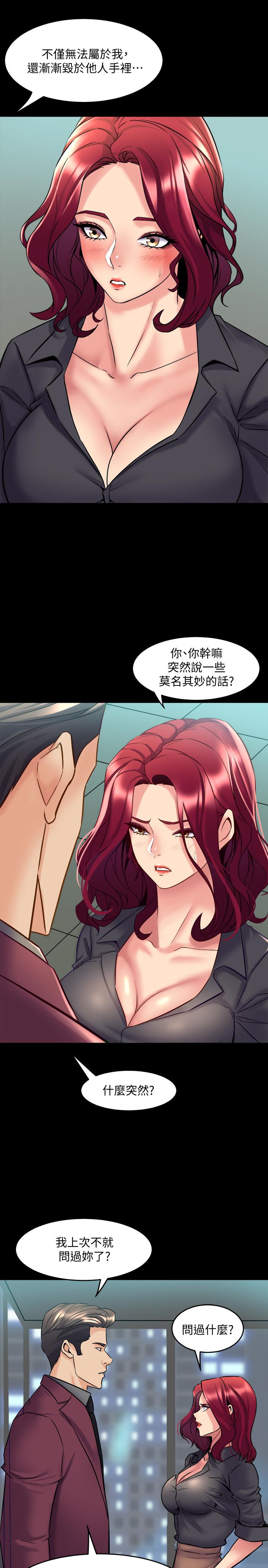 《與前妻同居》漫画 第53話-噴湧在珊珊的體內深處