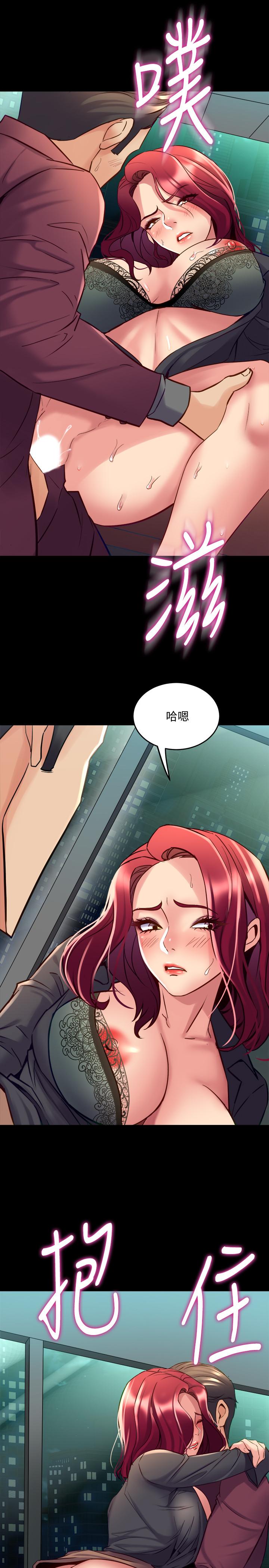 《與前妻同居》漫画 第53話-噴湧在珊珊的體內深處