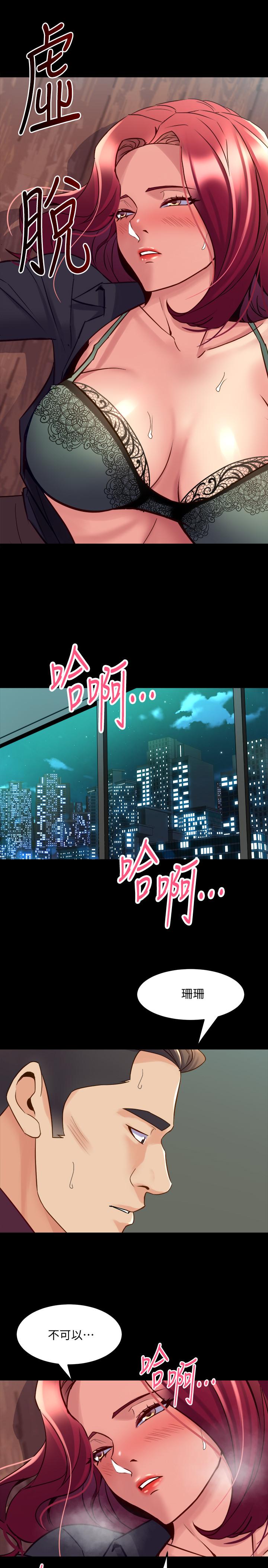《與前妻同居》漫画 第53話-噴湧在珊珊的體內深處