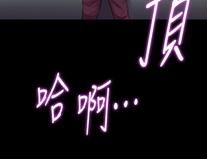 《與前妻同居》漫画 第53話-噴湧在珊珊的體內深處
