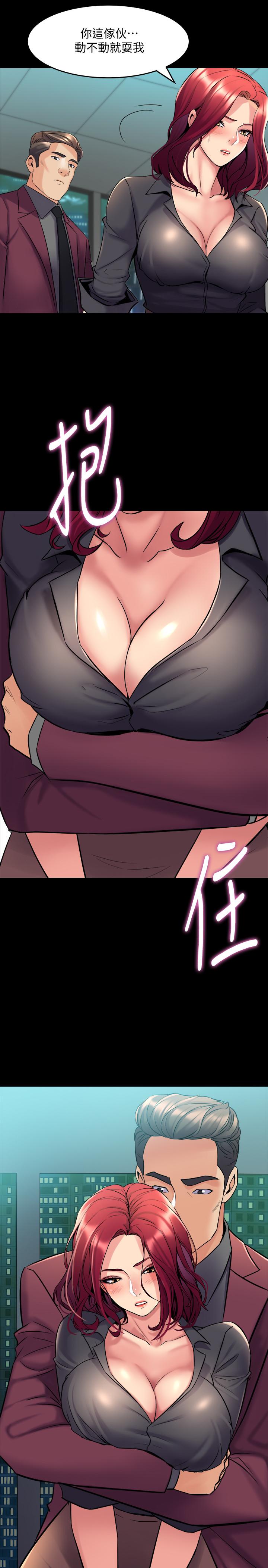 《與前妻同居》漫画 第53話-噴湧在珊珊的體內深處