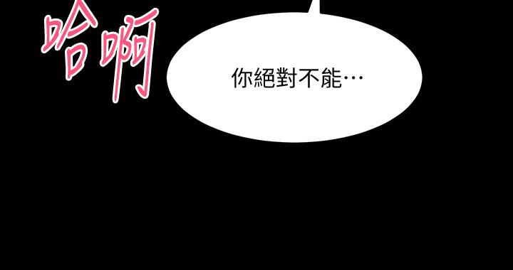 《與前妻同居》漫画 第53話-噴湧在珊珊的體內深處