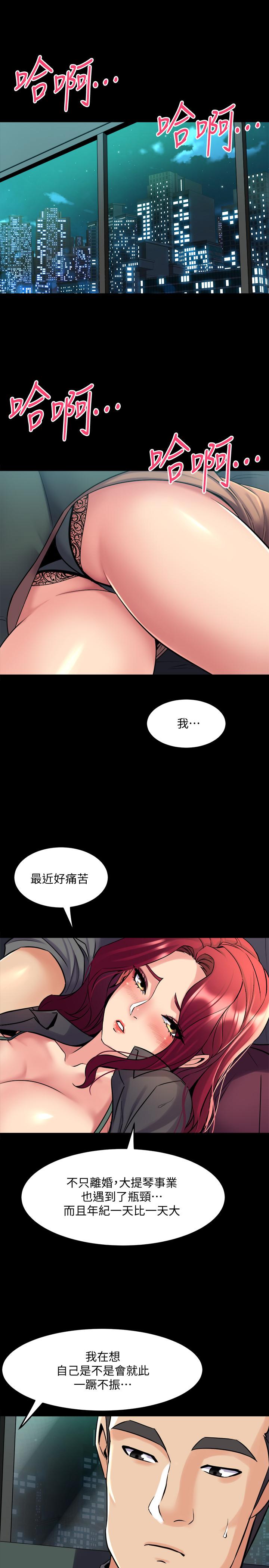 《與前妻同居》漫画 第54話-醜聞纏身的夫妻檔