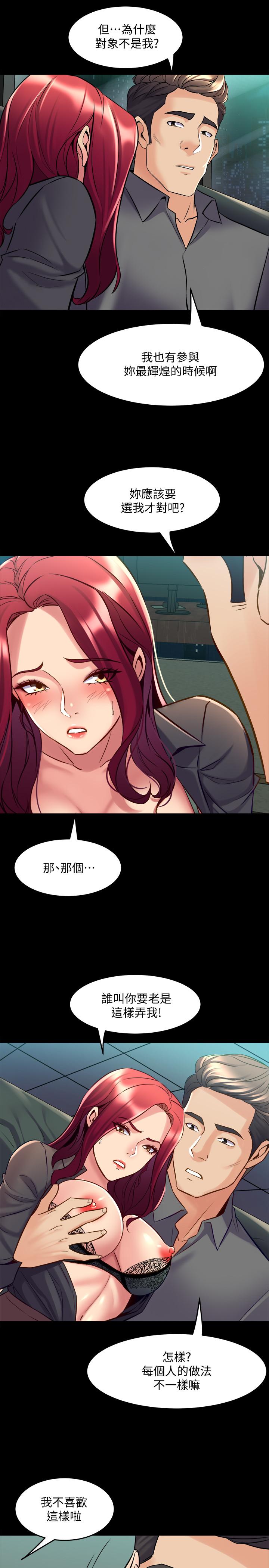 《與前妻同居》漫画 第54話-醜聞纏身的夫妻檔