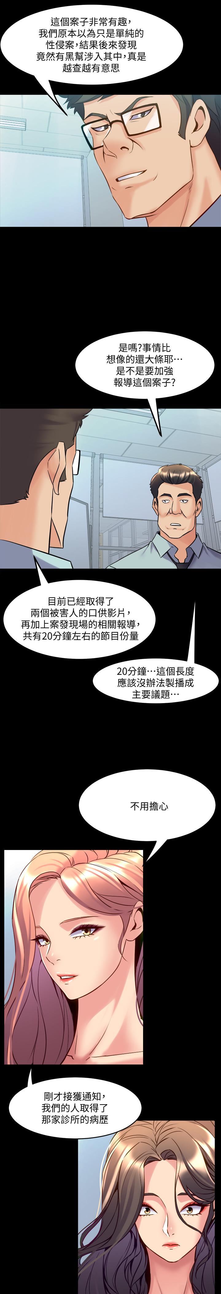 《與前妻同居》漫画 第54話-醜聞纏身的夫妻檔