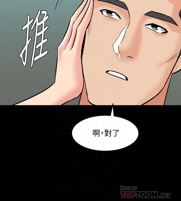 《與前妻同居》漫画 第54話-醜聞纏身的夫妻檔