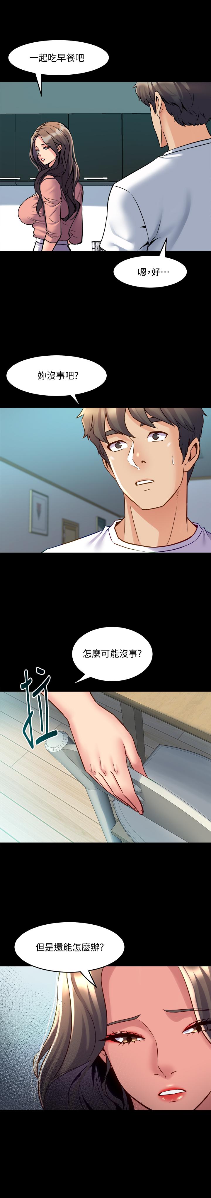 《與前妻同居》漫画 第54話-醜聞纏身的夫妻檔