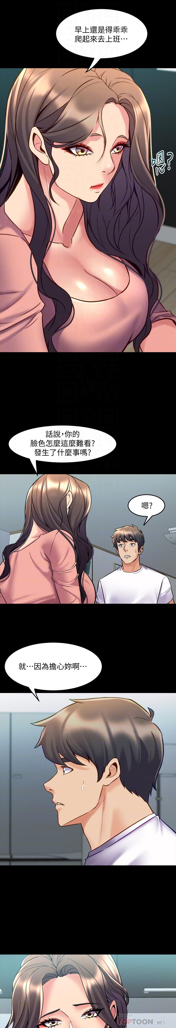 《與前妻同居》漫画 第54話-醜聞纏身的夫妻檔