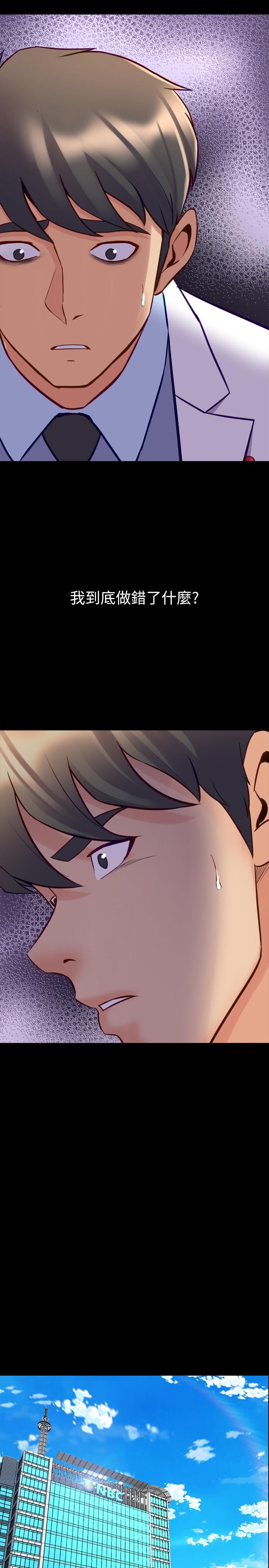 《與前妻同居》漫画 第54話-醜聞纏身的夫妻檔