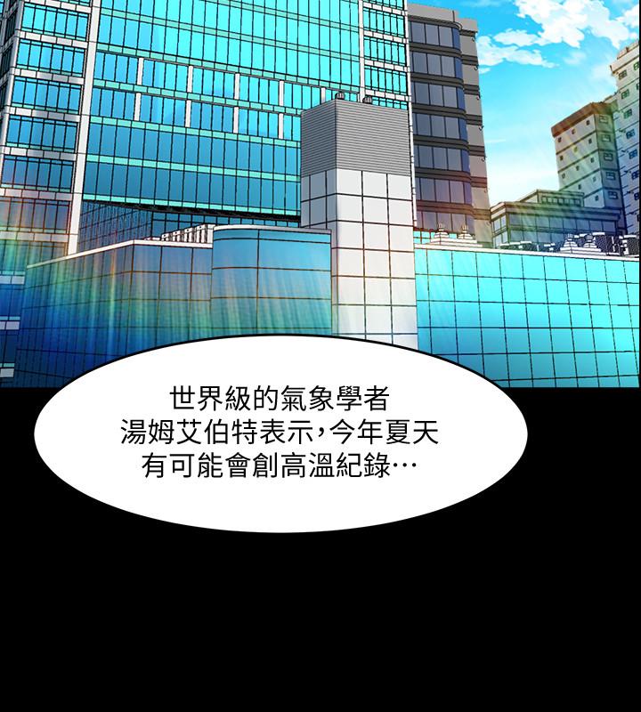 《與前妻同居》漫画 第54話-醜聞纏身的夫妻檔