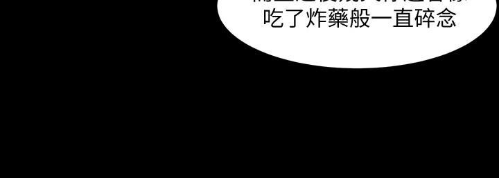 《與前妻同居》漫画 第55話-你情我願的性愛