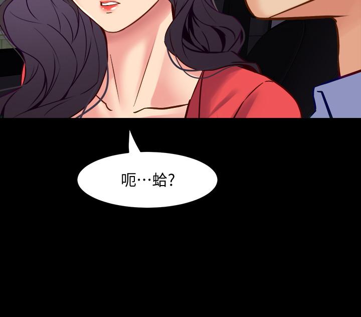 《與前妻同居》漫画 第55話-你情我願的性愛