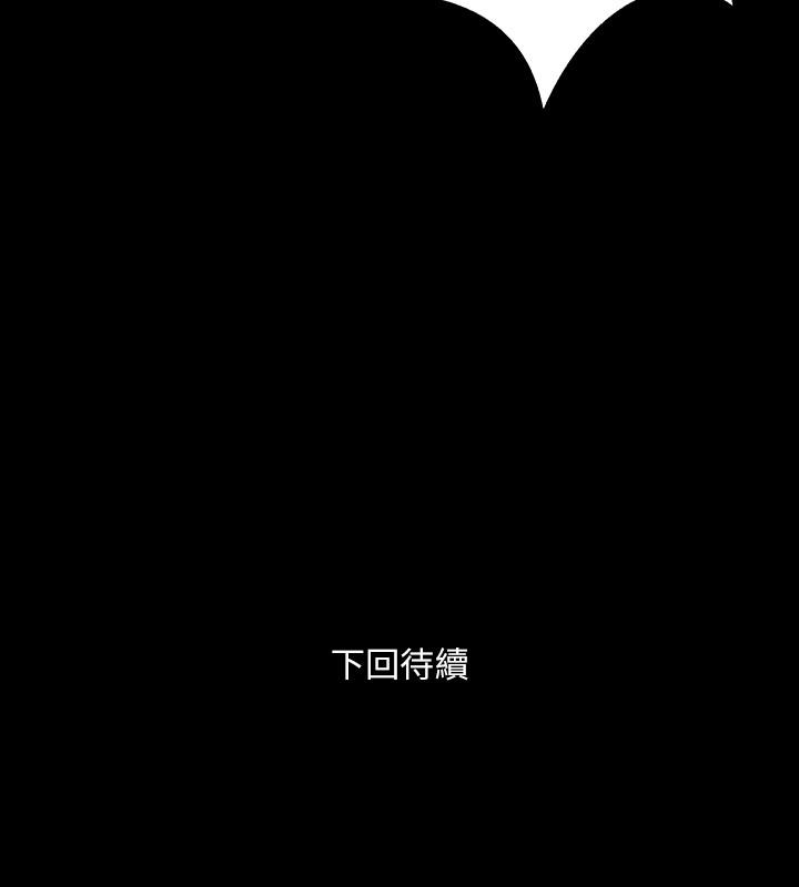 《與前妻同居》漫画 第55話-你情我願的性愛
