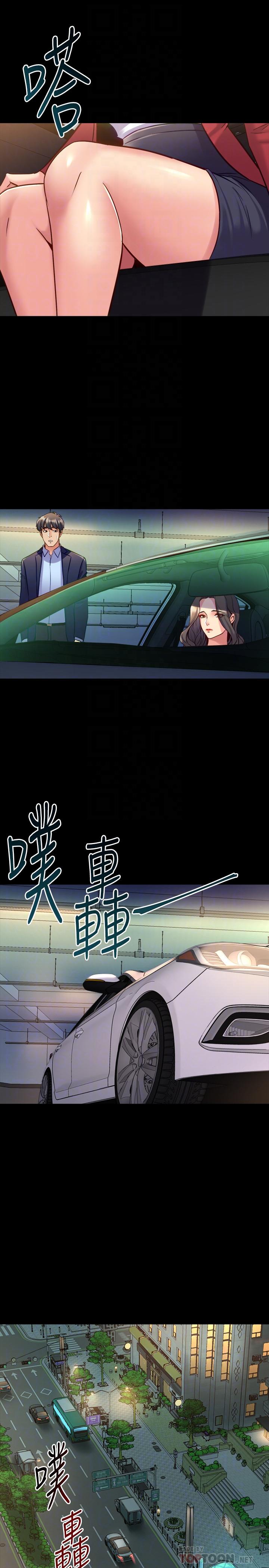 《與前妻同居》漫画 第55話-你情我願的性愛