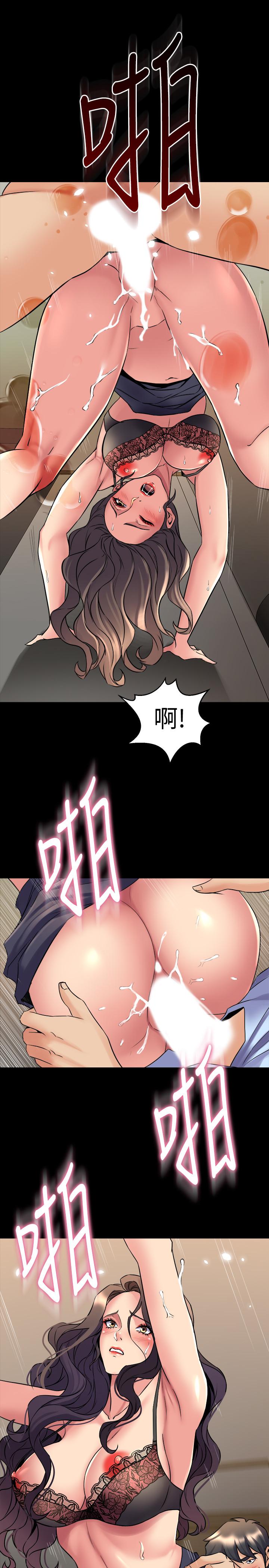 《與前妻同居》漫画 第56話-親愛的，好舒服